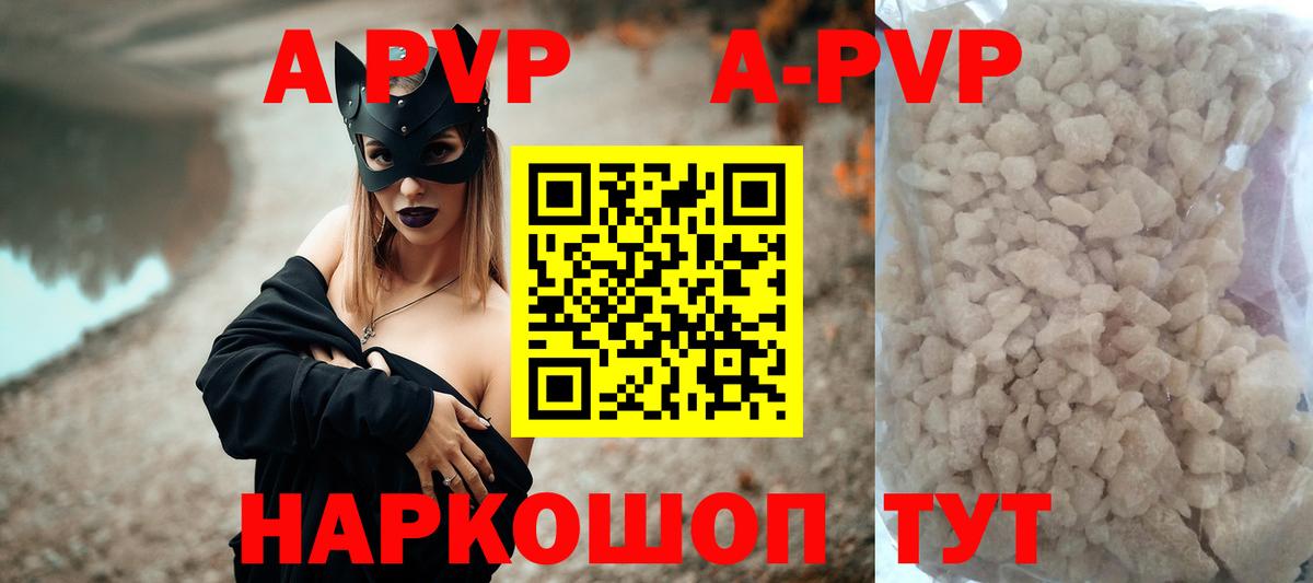 А ПВП VHQ Воткинск