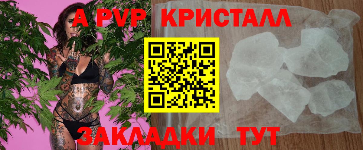 Alpha PVP крисы CK  Alfa_PVP Соль  Alfa_PVP  Воткинск  Вход с VPN 