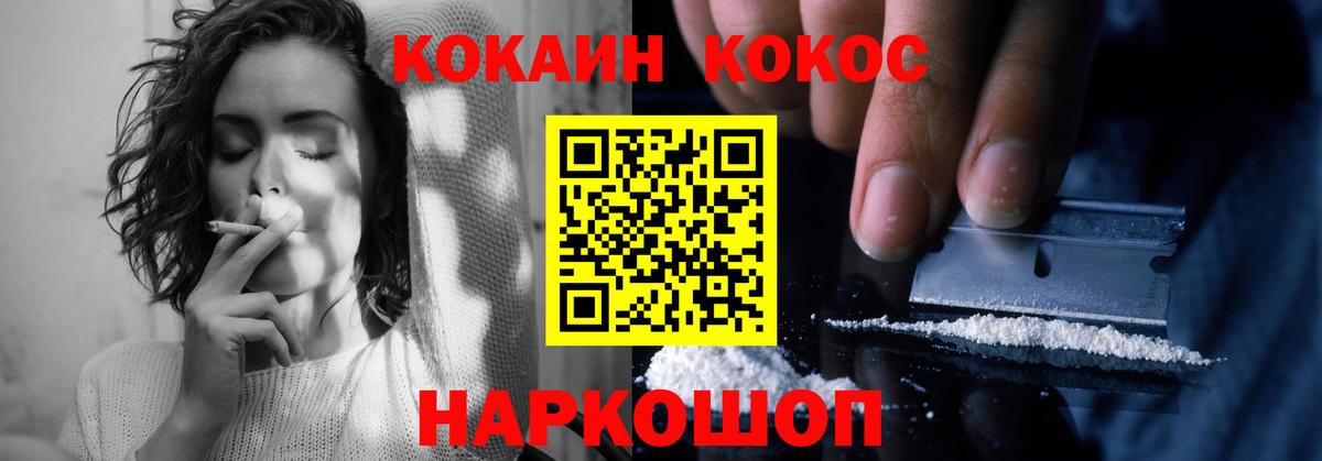 Воткинск  COCAIN Колумбийский  Cocaine  COCAIN FishScale  Вход с VPN 