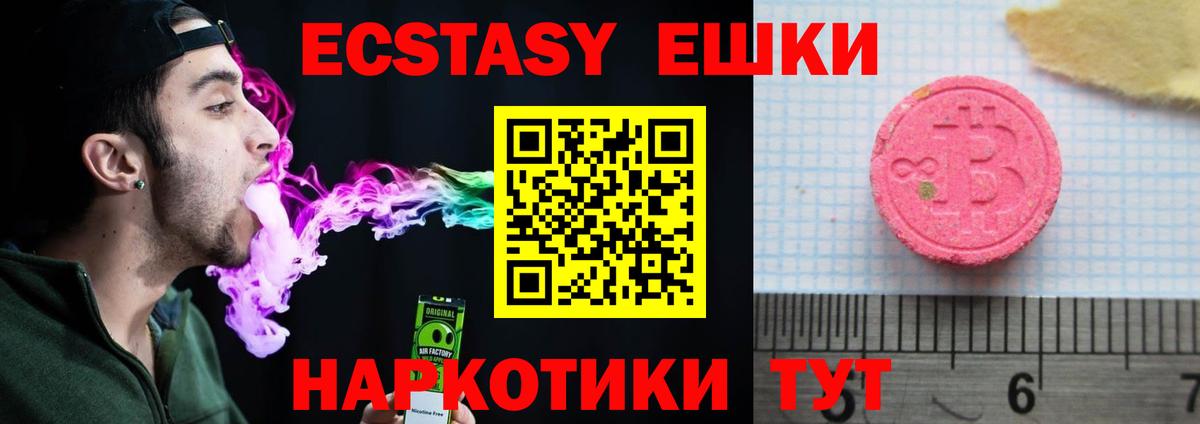 mega сайт  Вход с VPN  Ecstasy 300 mg  Воткинск  ЭКСТАЗИ 99% 