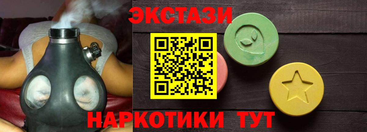 ЭКСТАЗИ ешки Воткинск