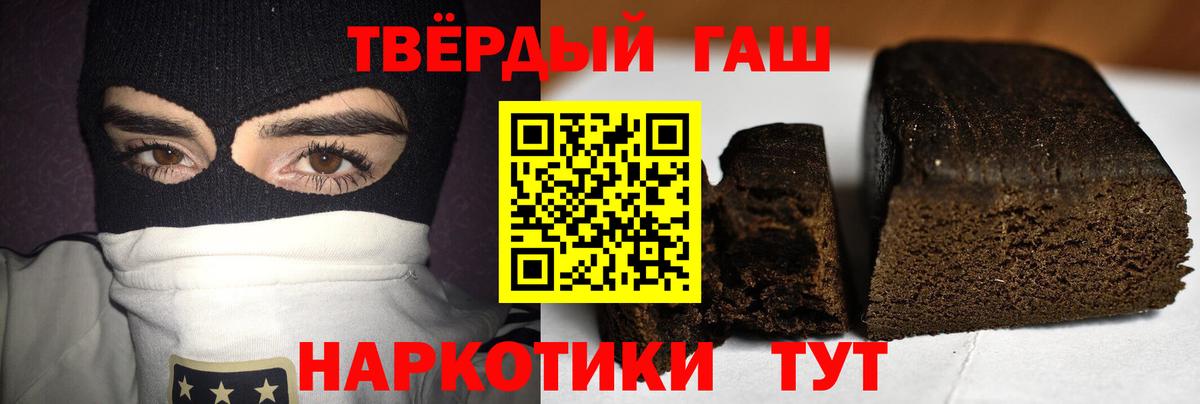 ГАШ гарик  Гашиш  Воткинск  ГАШ индика сатива  Вход с VPN 