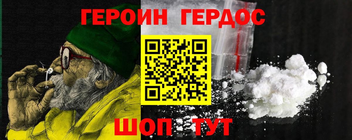 ГЕРОИН гречка Воткинск