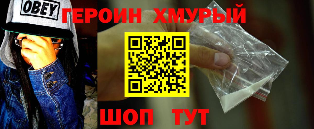 Воткинск  ГЕРОИН гречка  Вход с VPN 