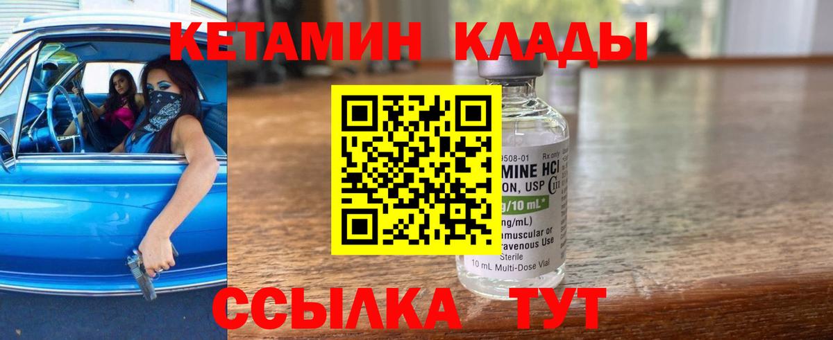 КЕТАМИН ketamine  блэк спрут ONION  КЕТАМИН VHQ  Воткинск  Вход с VPN 
