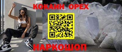 кокаин VHQ Лесосибирск