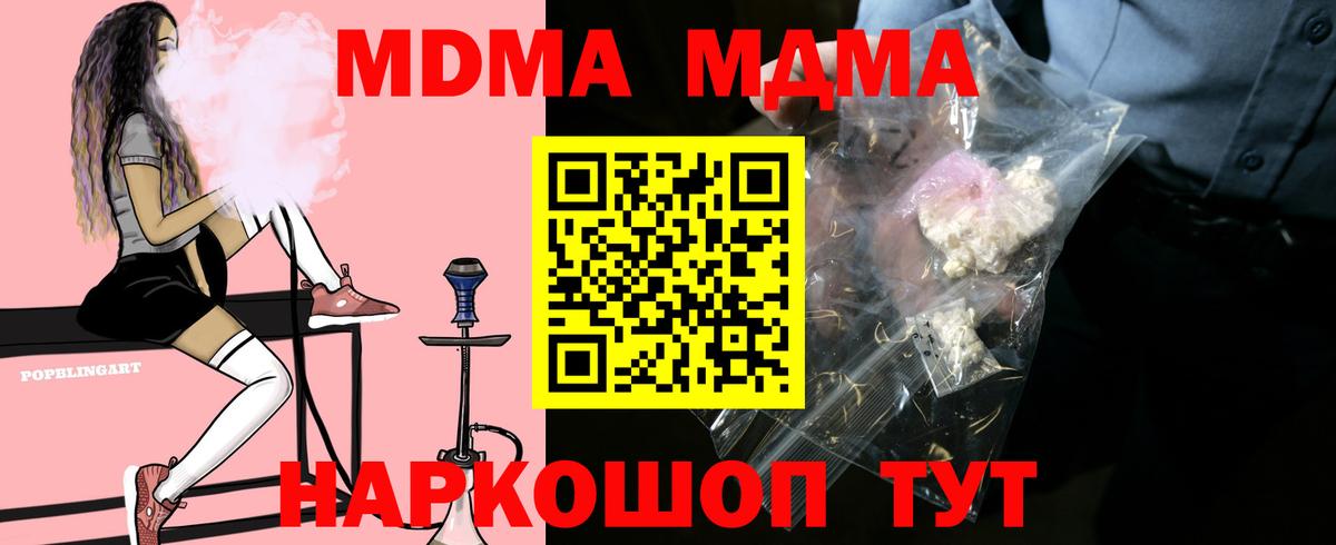 МДМА crystal Воткинск