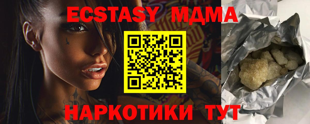 Воткинск  MDMA  Вход с VPN  MDMA crystal  MDMA crystal 
