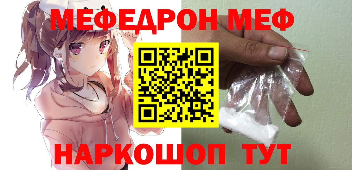 Меф кристаллы Воткинск