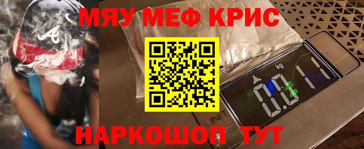 Мефедрон  Меф кристаллы  Вход с VPN  Воткинск  МЯУ-МЯУ 4 MMC 
