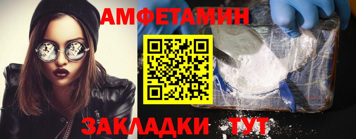 Воткинск  Метамфетамин Декстрометамфетамин 99.9%  МЕТАМФЕТАМИН  Метамфетамин Декстрометамфетамин 99.9%  Вход с VPN 