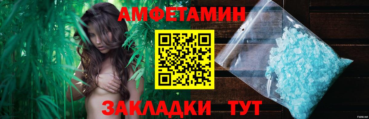 Первитин мет Воткинск