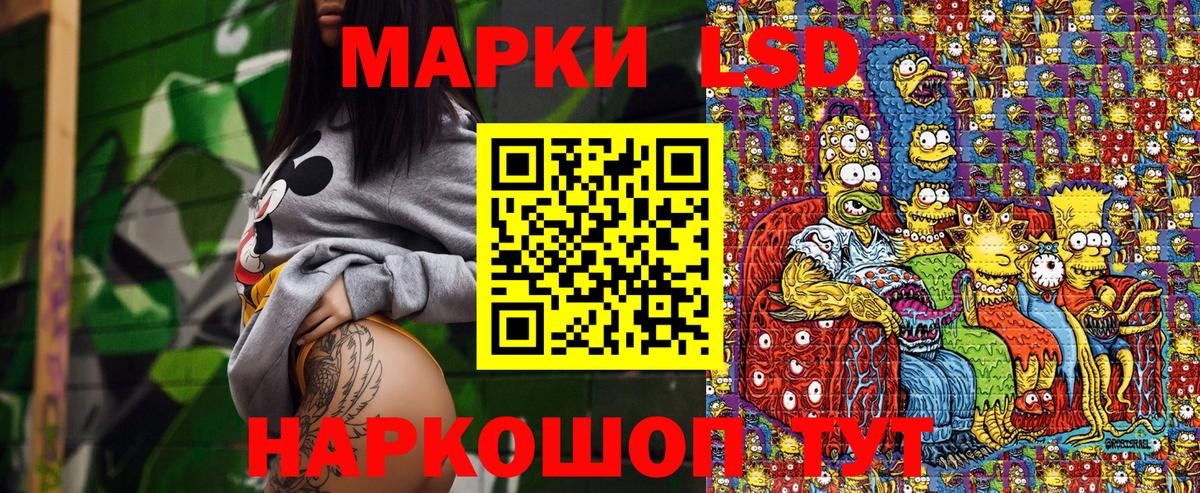 Наркотические марки 1,8мг Воткинск