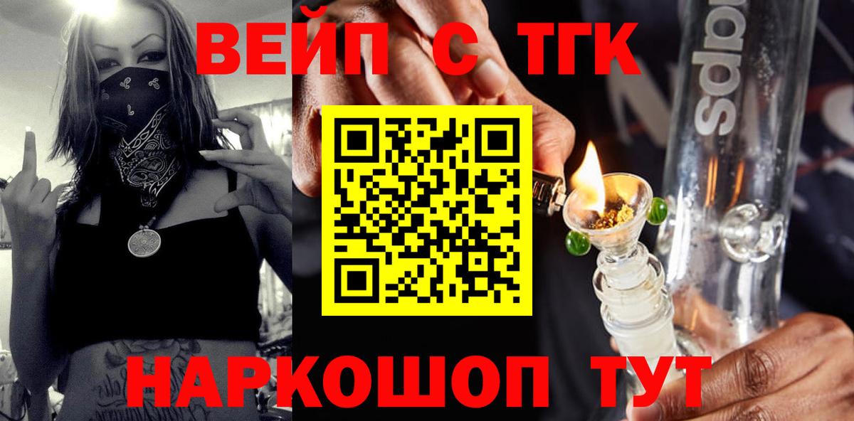 ТГК жижа  Вход с VPN  Воткинск 