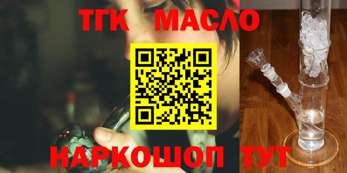 ТГК вейп Воткинск